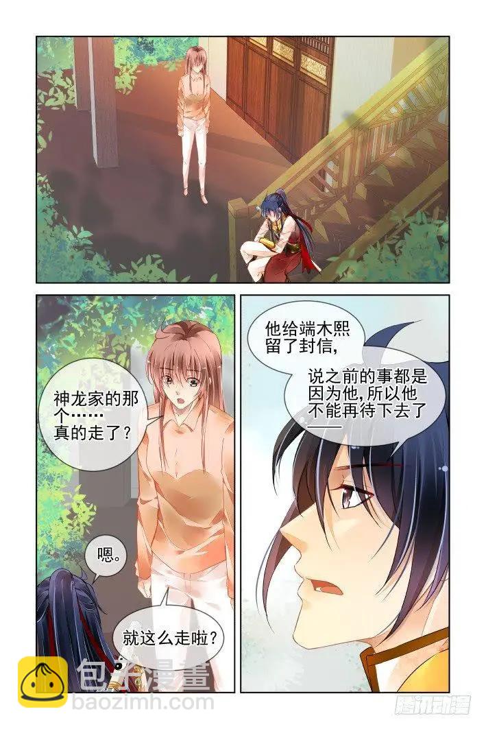 401 故人离（十八）3