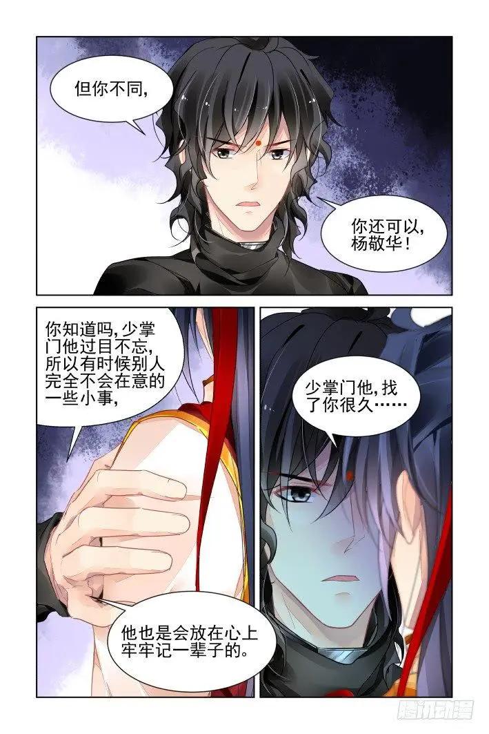 401 故人离（十八）9