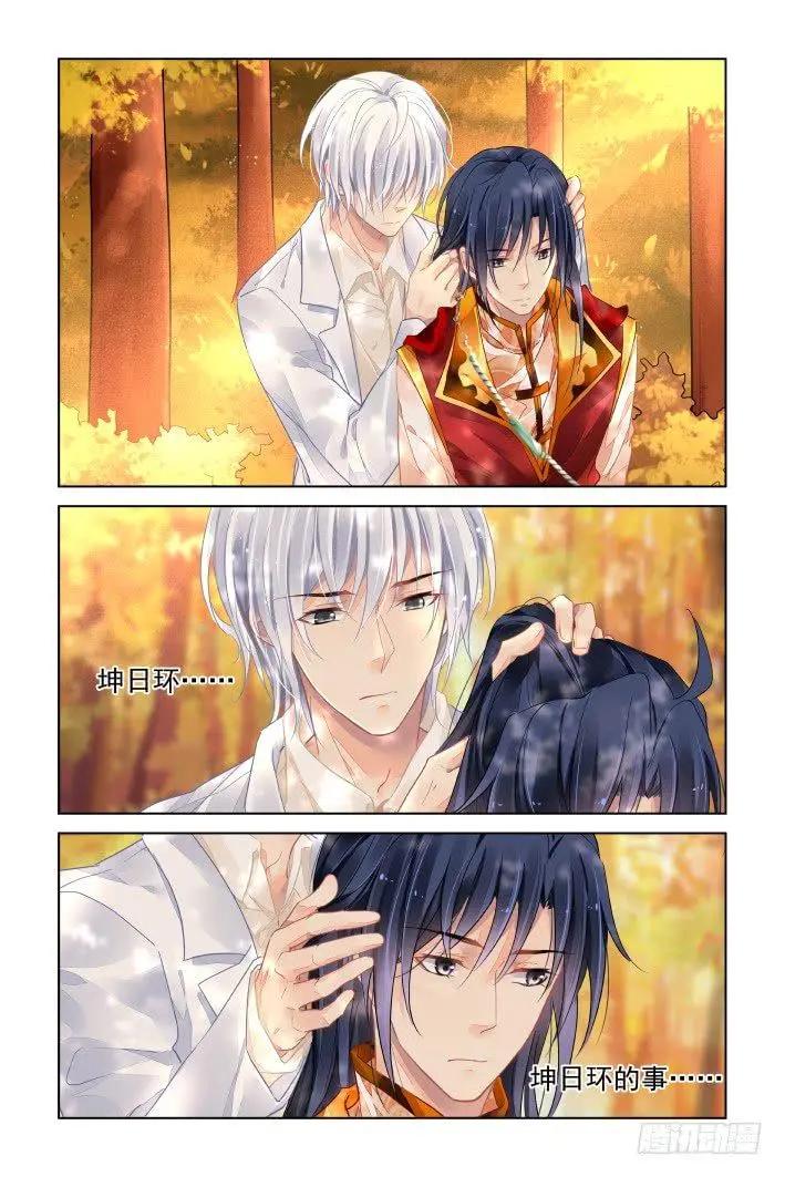 403 番外《你的颜色II》10
