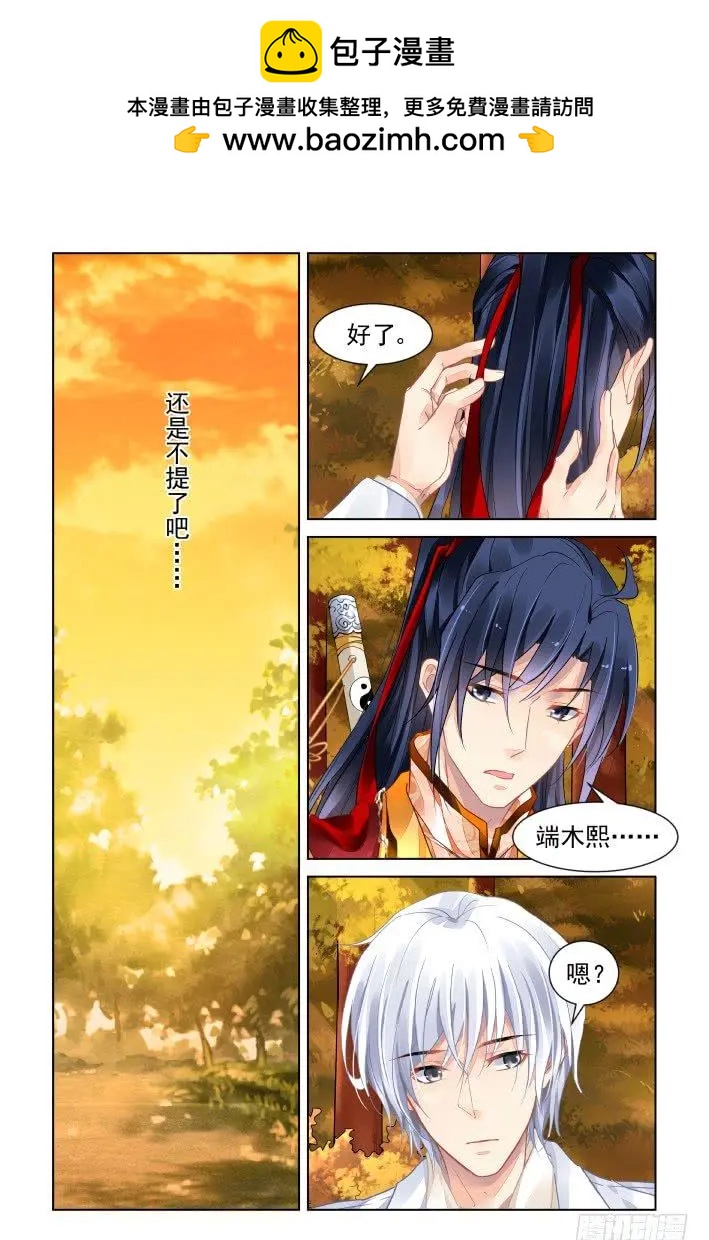 403 番外《你的颜色II》11