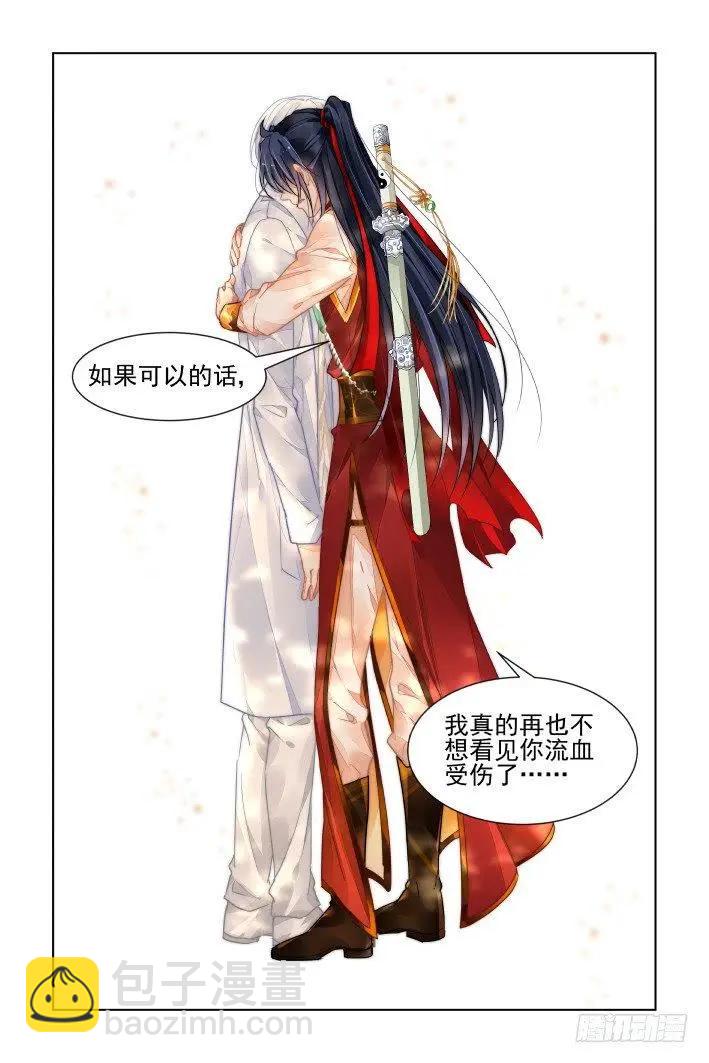 403 番外《你的颜色II》13