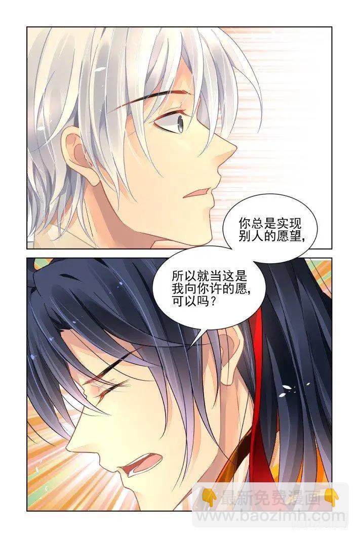 403 番外《你的颜色II》14