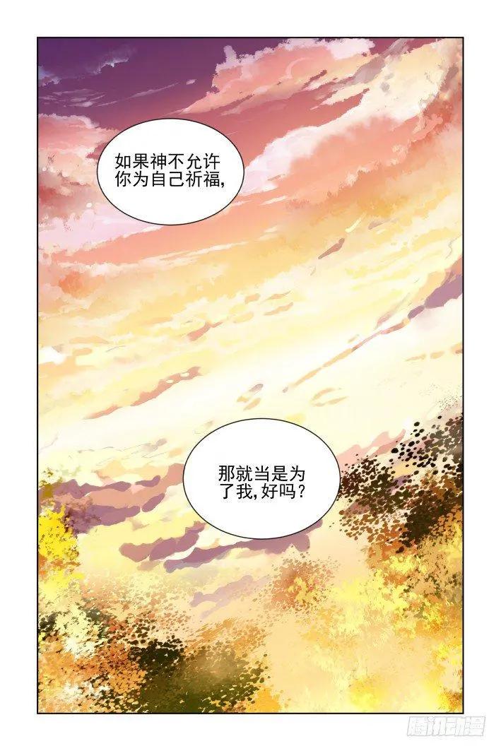 403 番外《你的颜色II》15
