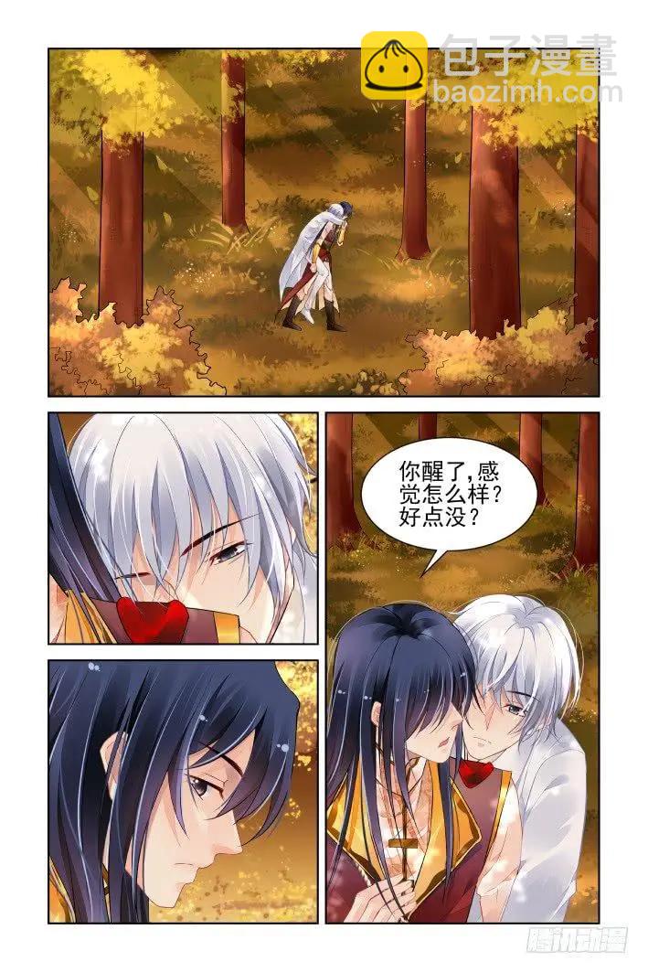 403 番外《你的颜色II》5