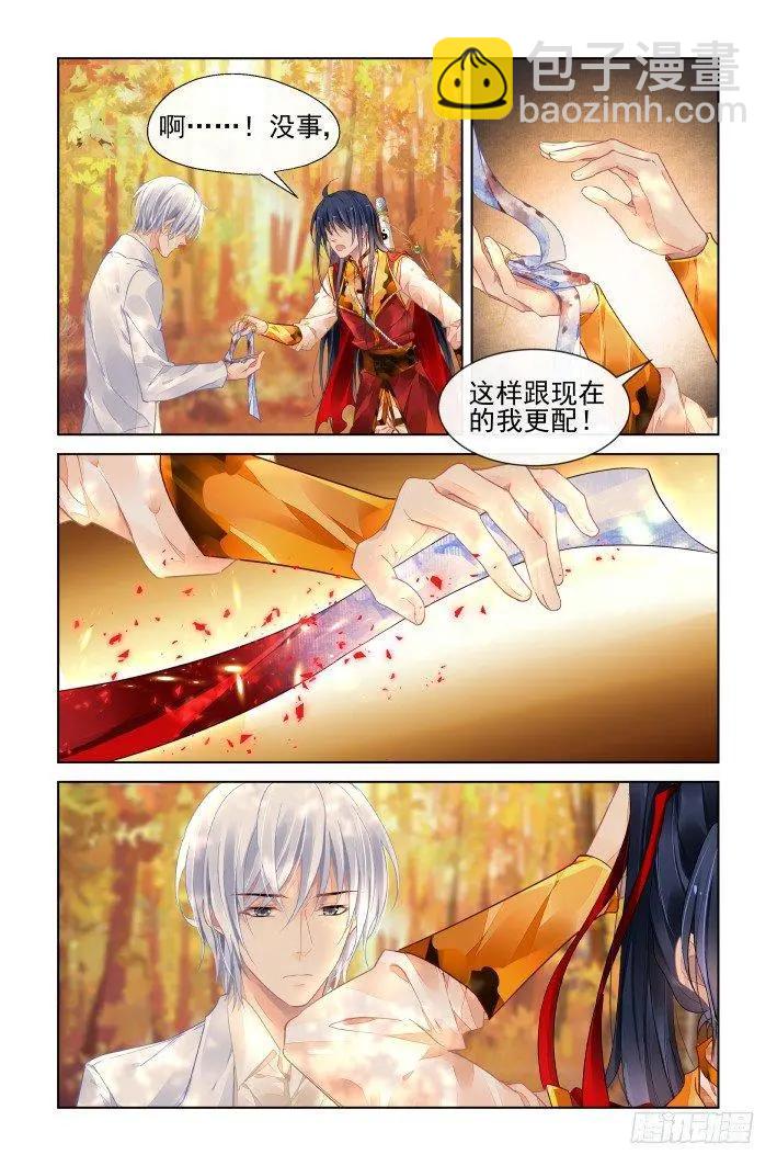 403 番外《你的颜色II》8