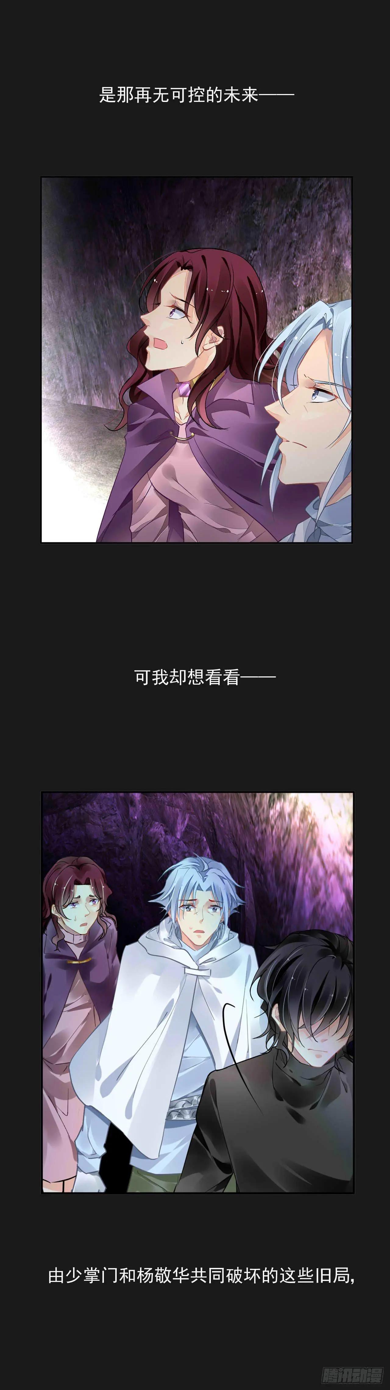 404 故人离·尾声5