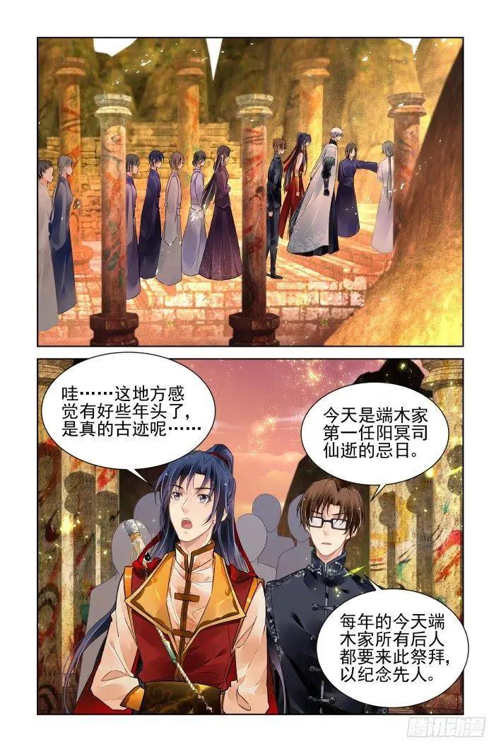 404 祭祖（一）3