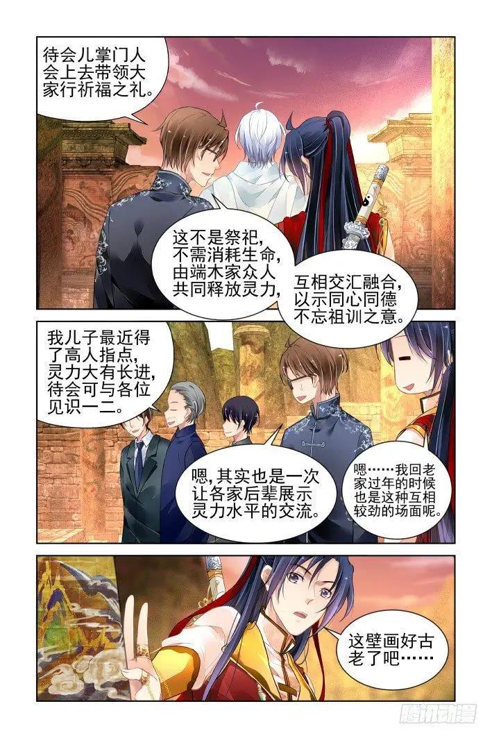 404 祭祖（一）4