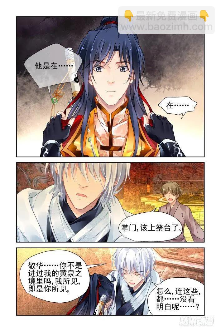 404 祭祖（一）9