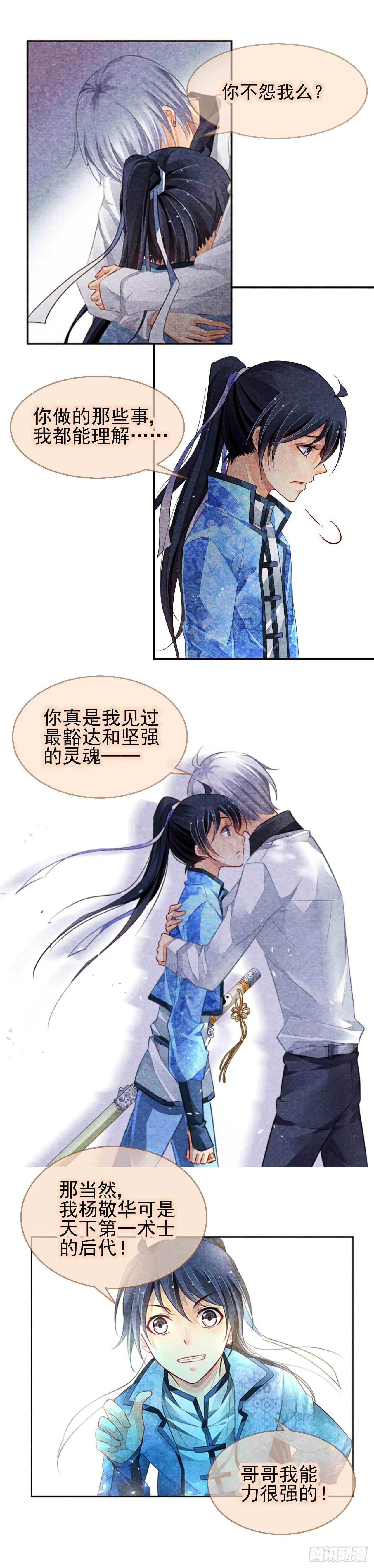405 祭祖（二）11