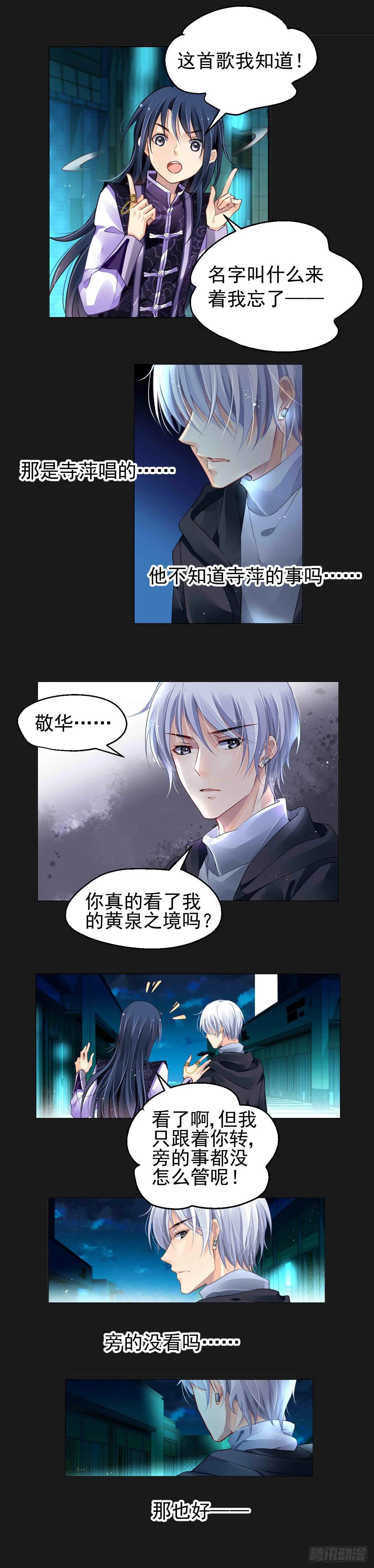 405 祭祖（二）6