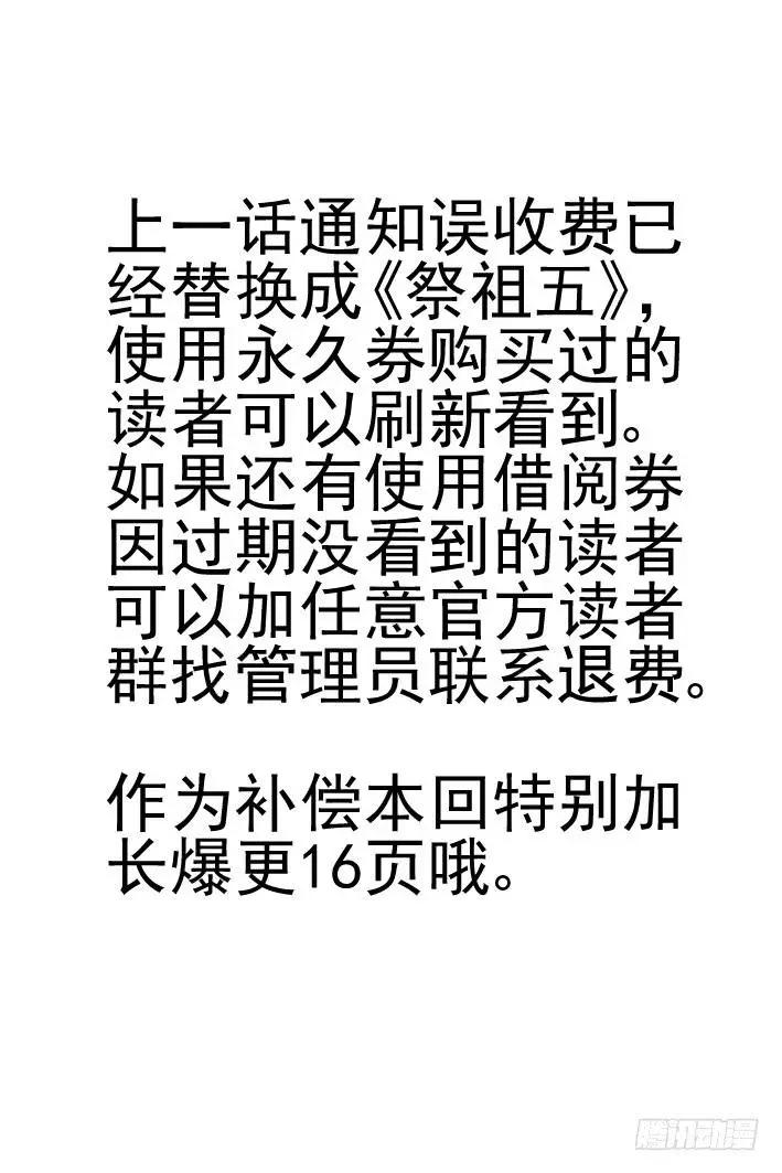 409 祭祖（六）0