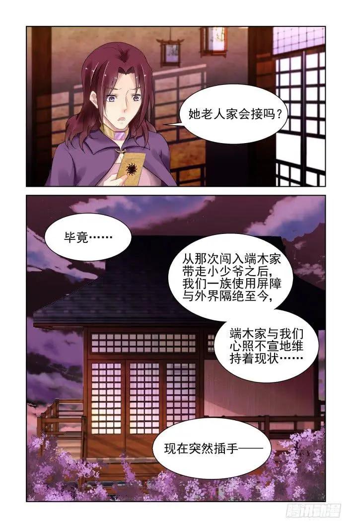 409 祭祖（六）11