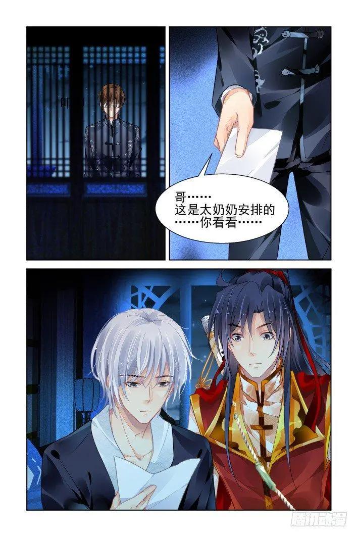 409 祭祖（六）5
