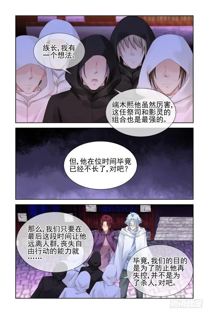 409 祭祖（六）9