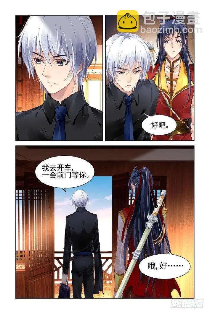 410 失去一个人9
