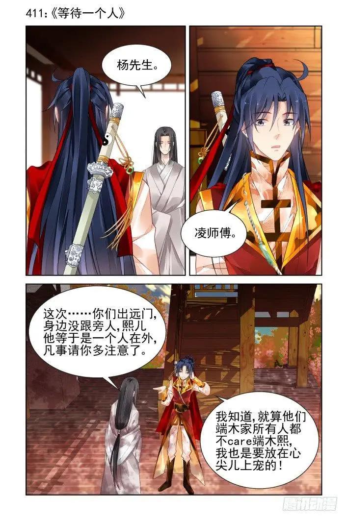 411 等待一个人0