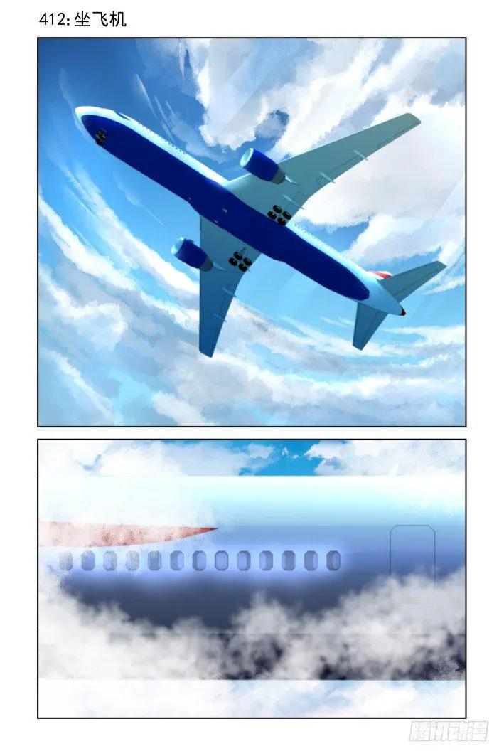 412 坐飞机0