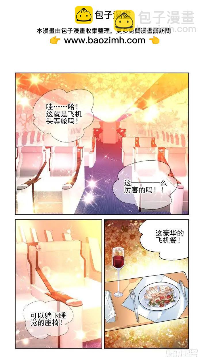 412 坐飞机1