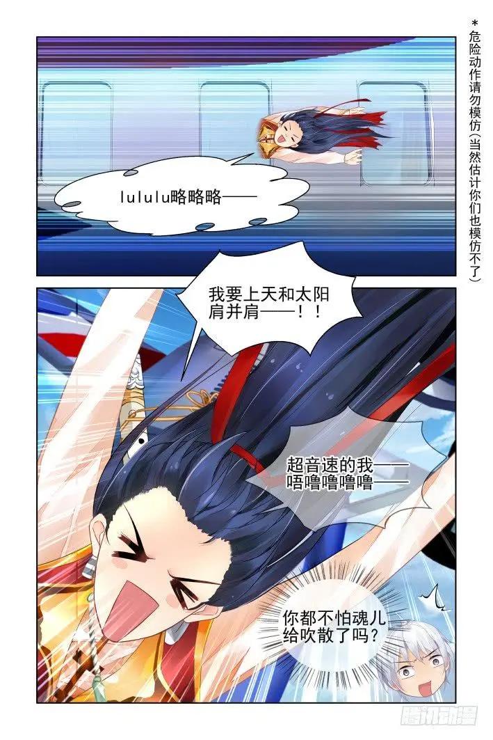 412 坐飞机10