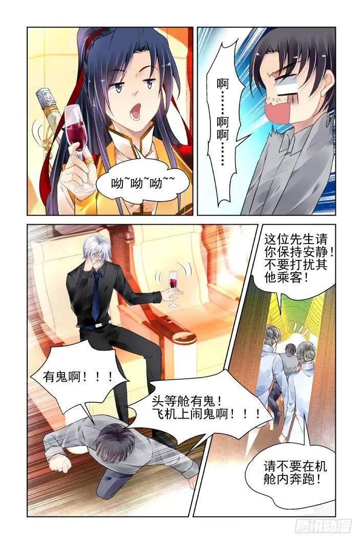 412 坐飞机7