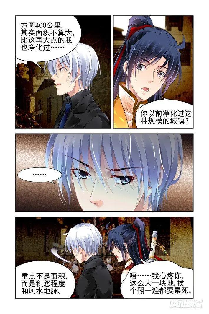 414 加更/无人之地（二）2
