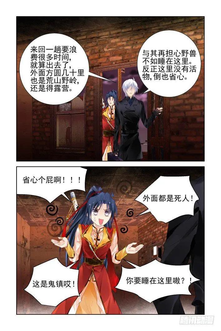414 加更/无人之地（二）8