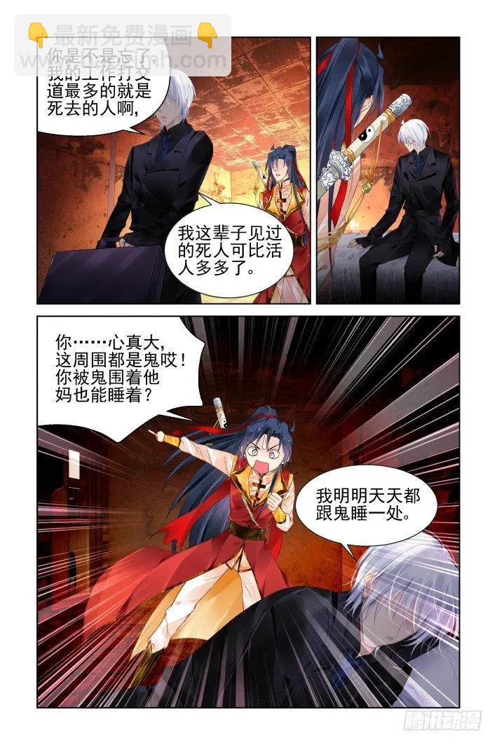 414 加更/无人之地（二）9