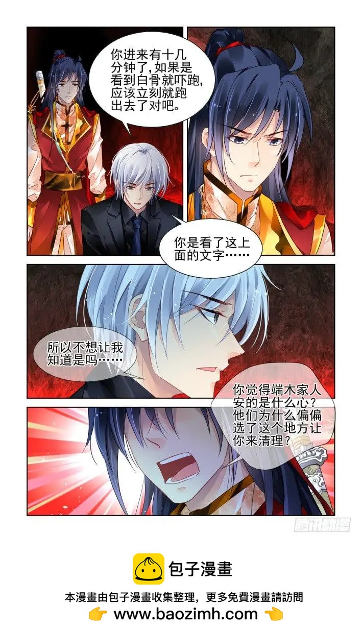 418 无人之地（六）10