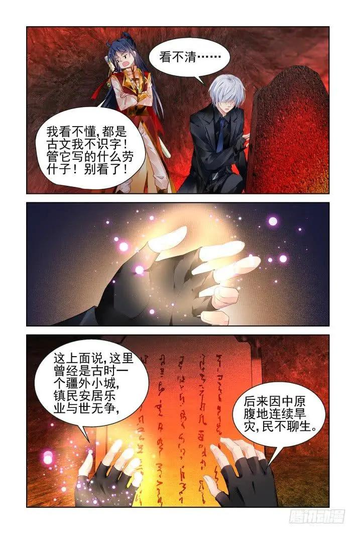 418 无人之地（六）6