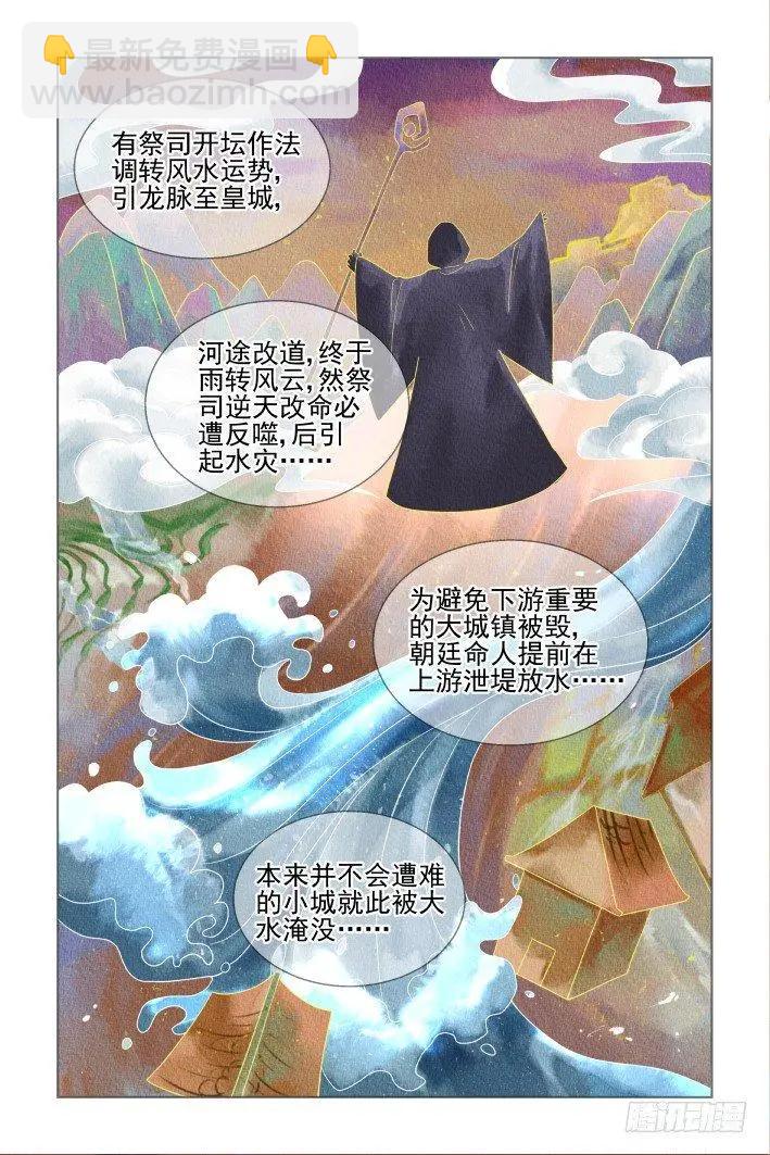 418 无人之地（六）7