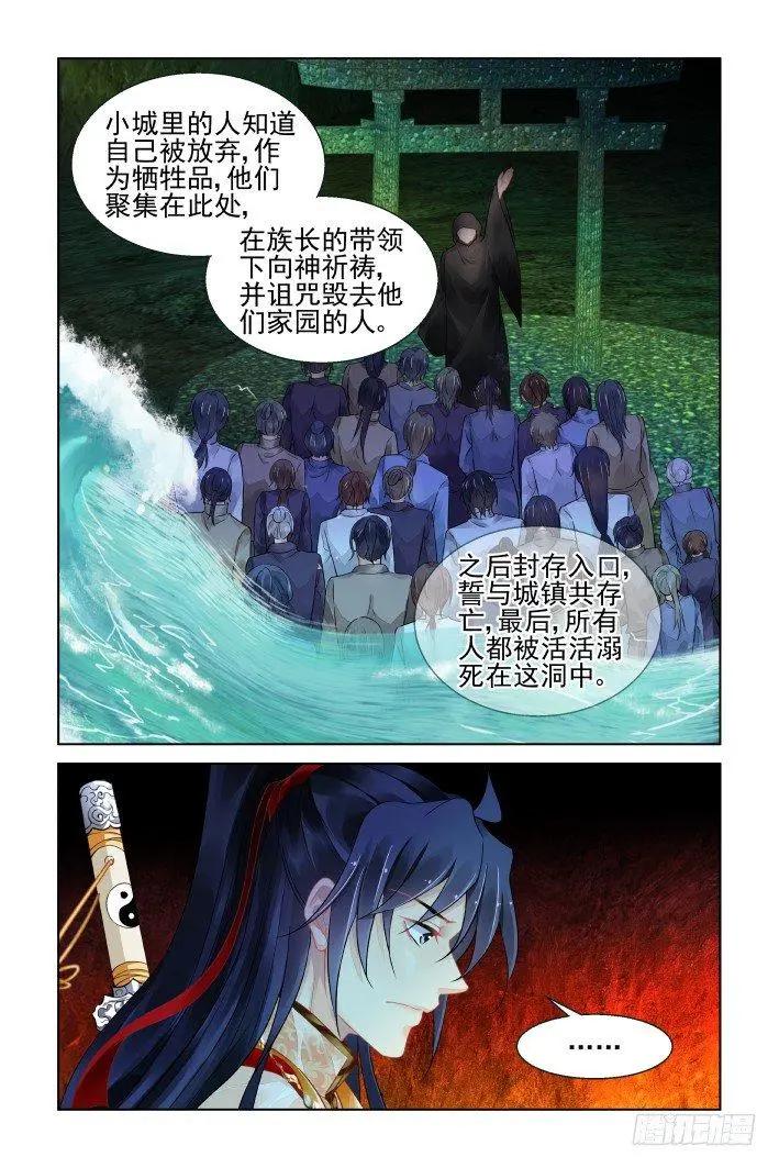 418 无人之地（六）9