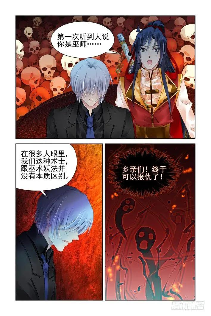 419 无人之地（七）4