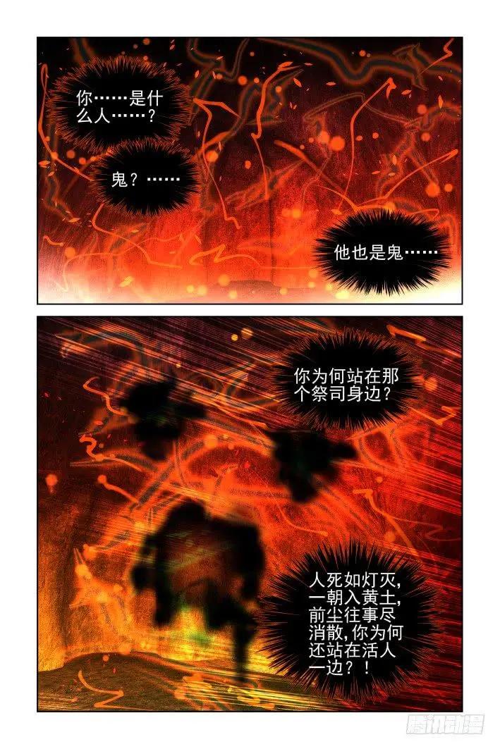 419 无人之地（七）9