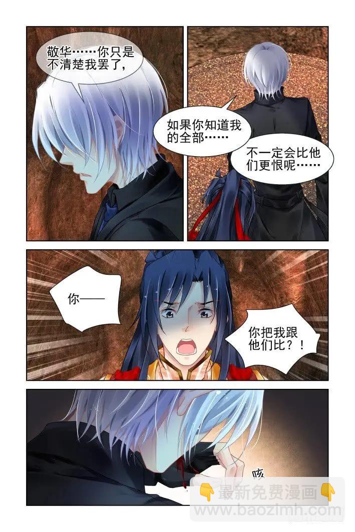 421 无人之地（九）10