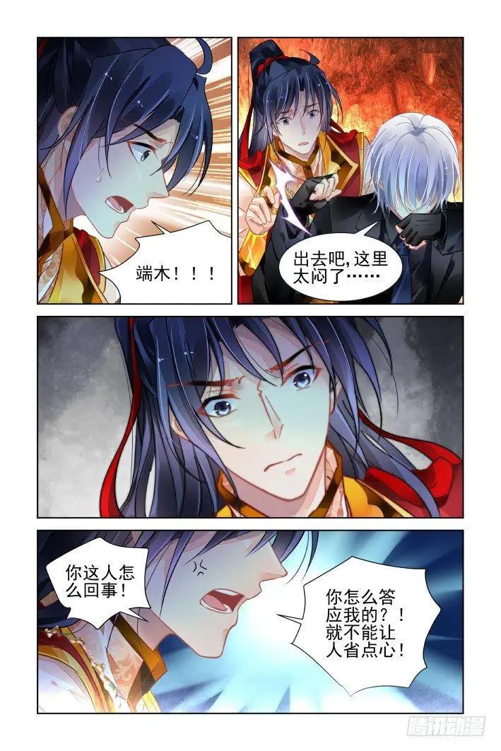 421 无人之地（九）11