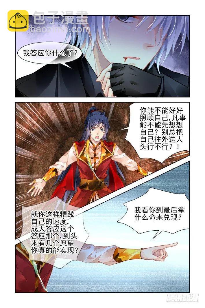 421 无人之地（九）12
