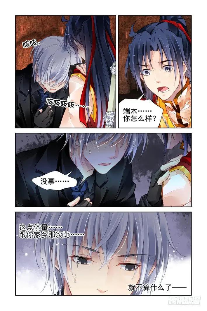 421 无人之地（九）8