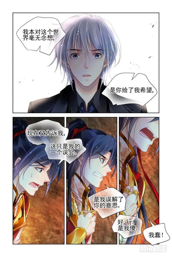 422 无人之地（十）10