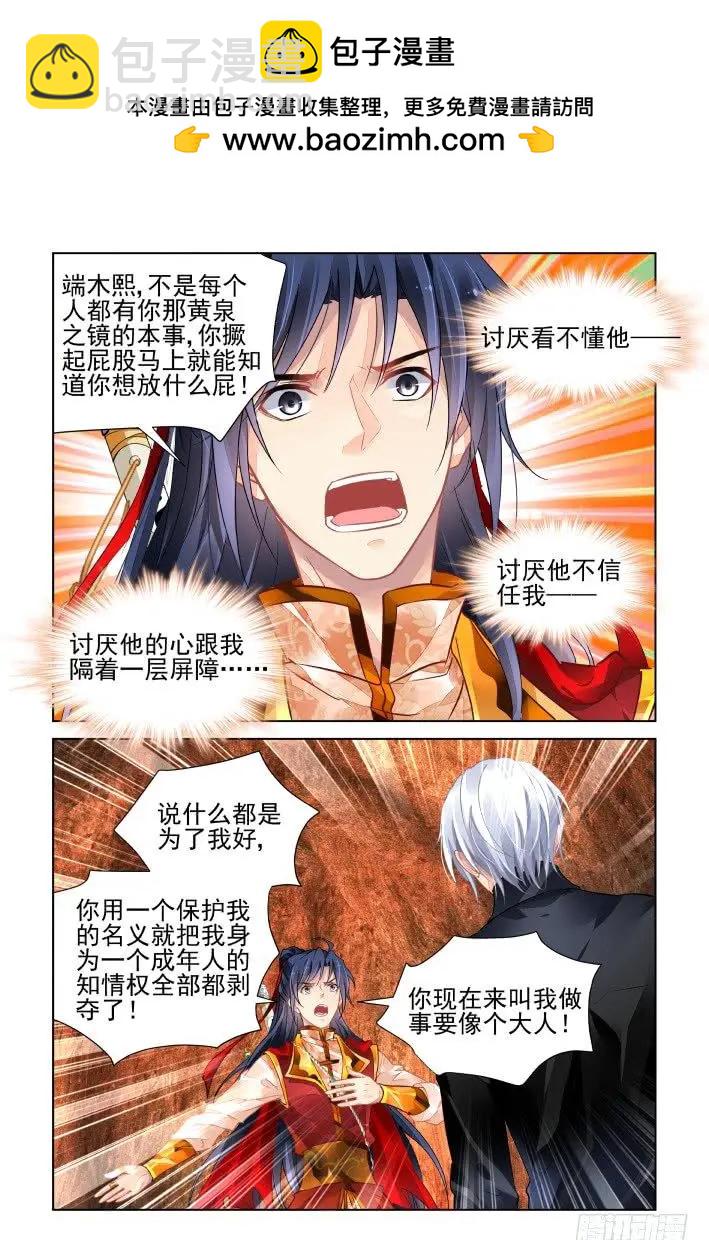 423 无人之地（十一）11