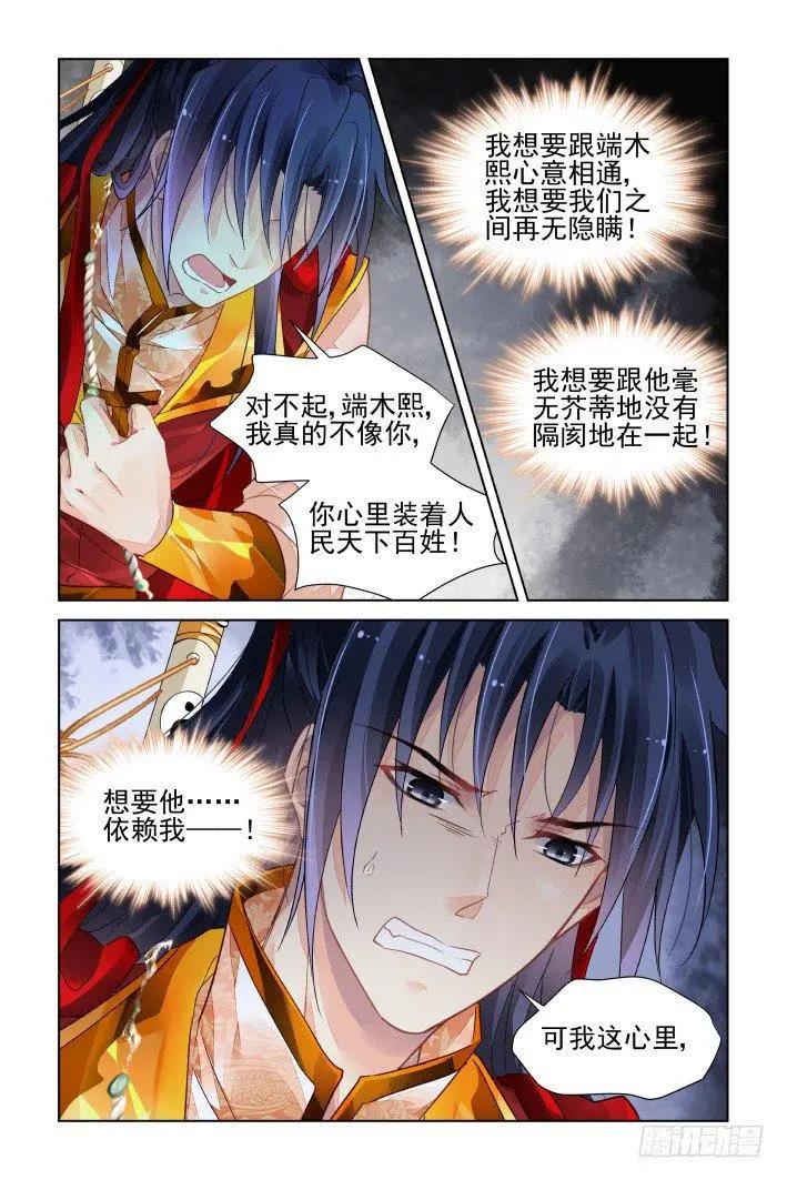 423 无人之地（十一）12