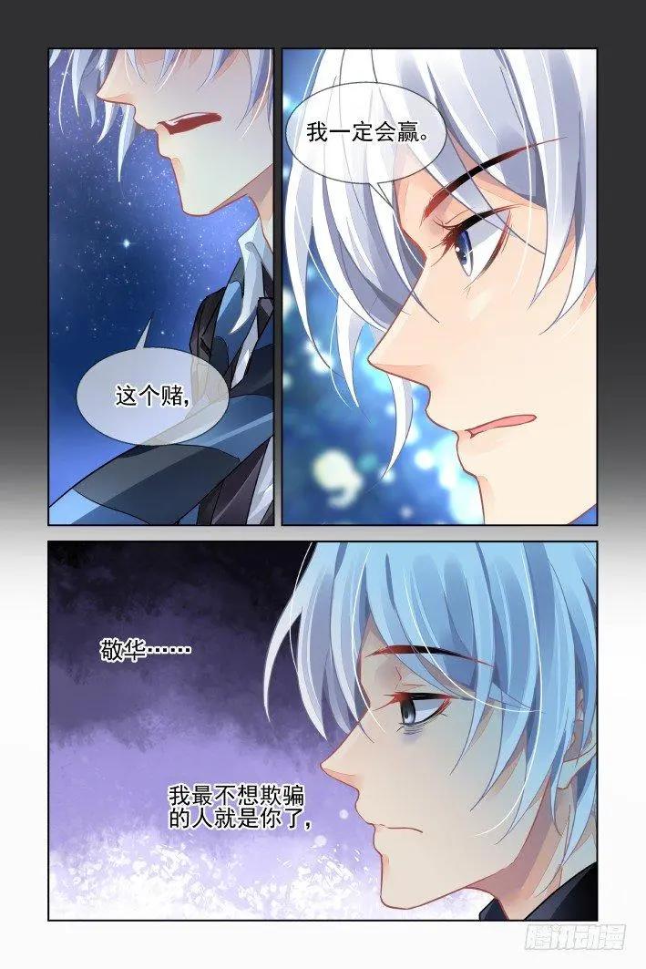 423 无人之地（十一）3