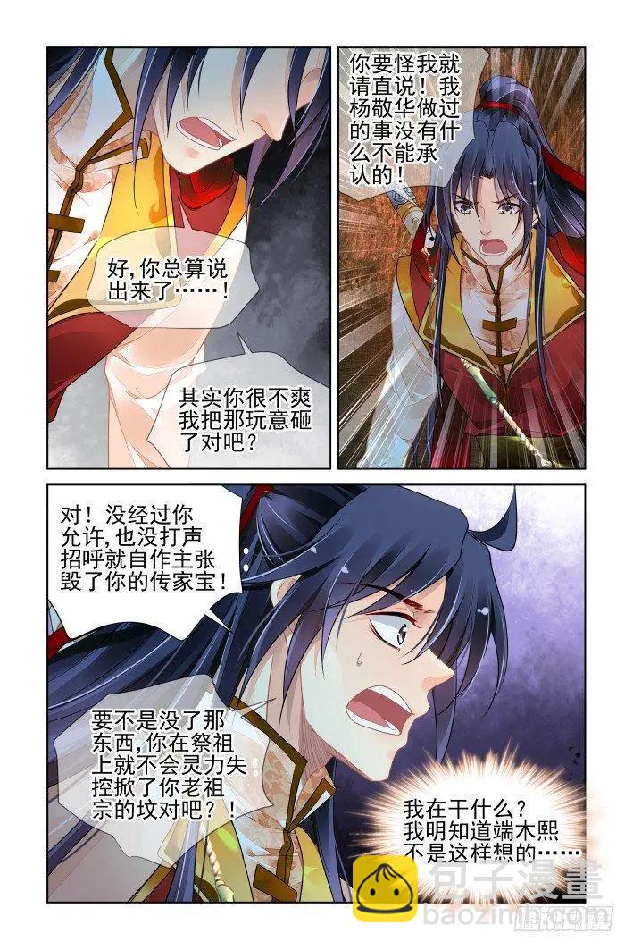 423 无人之地（十一）7