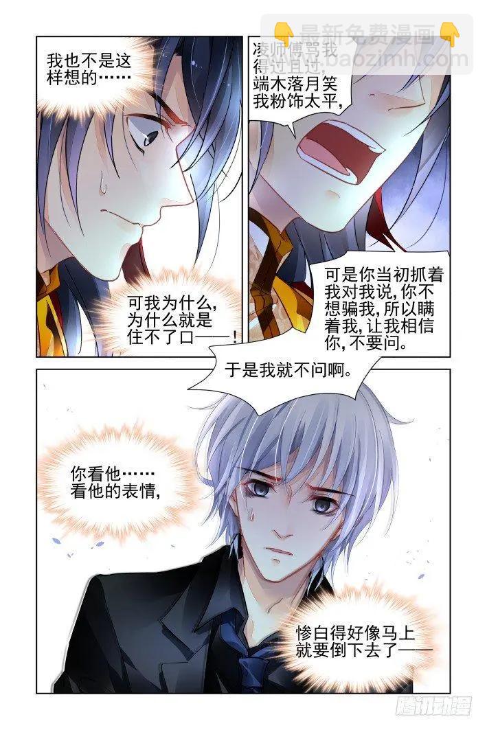 423 无人之地（十一）8