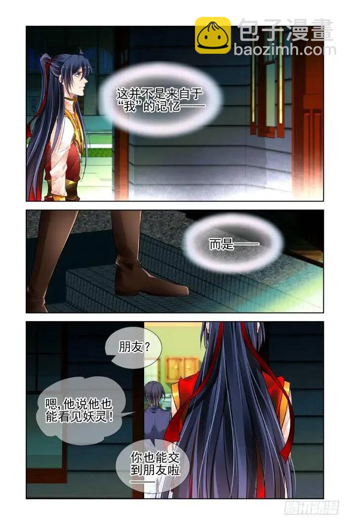 428 尾声11