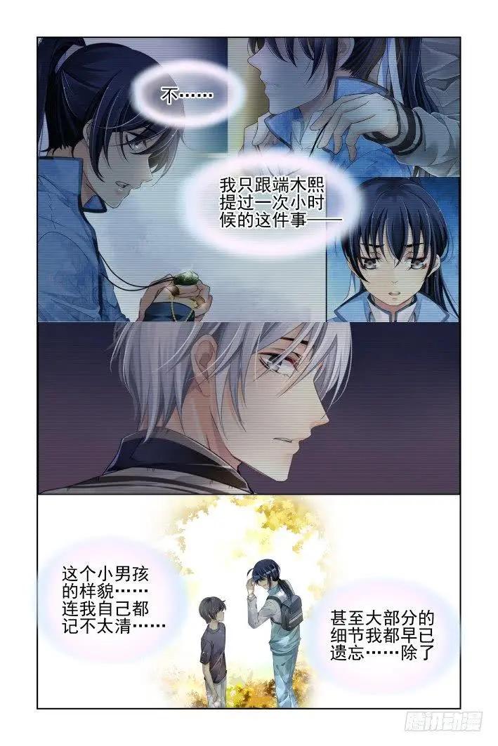 428 尾声6