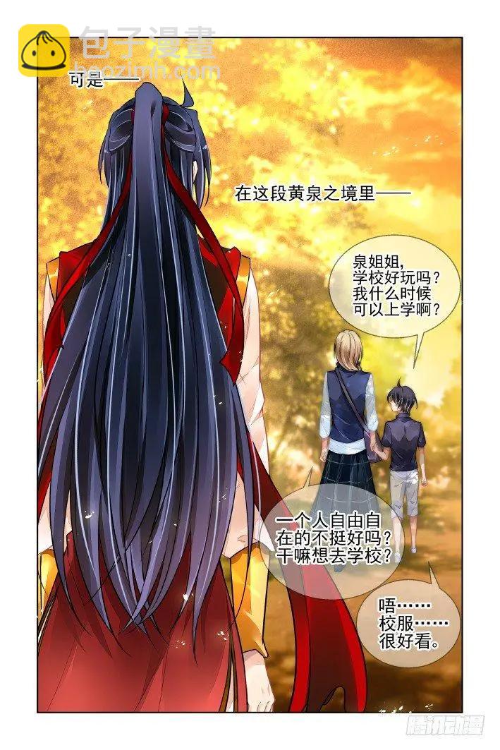 428 尾声8