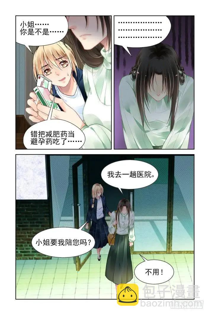 番外 天降竹马（一）10