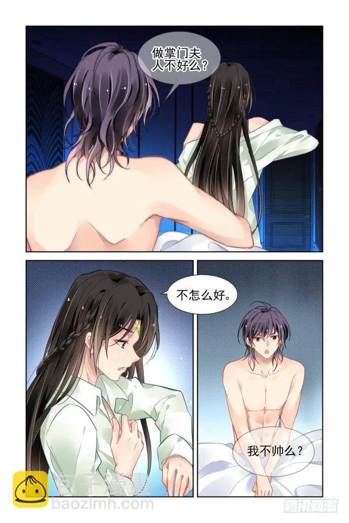 番外 天降竹马（一）5