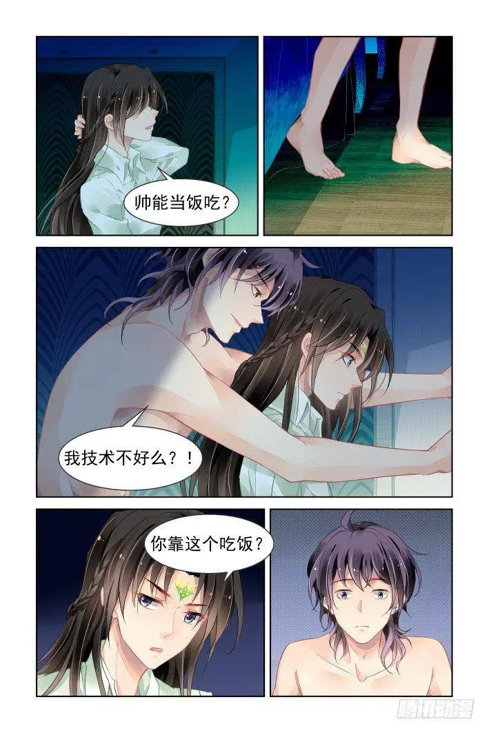 番外 天降竹马（一）6